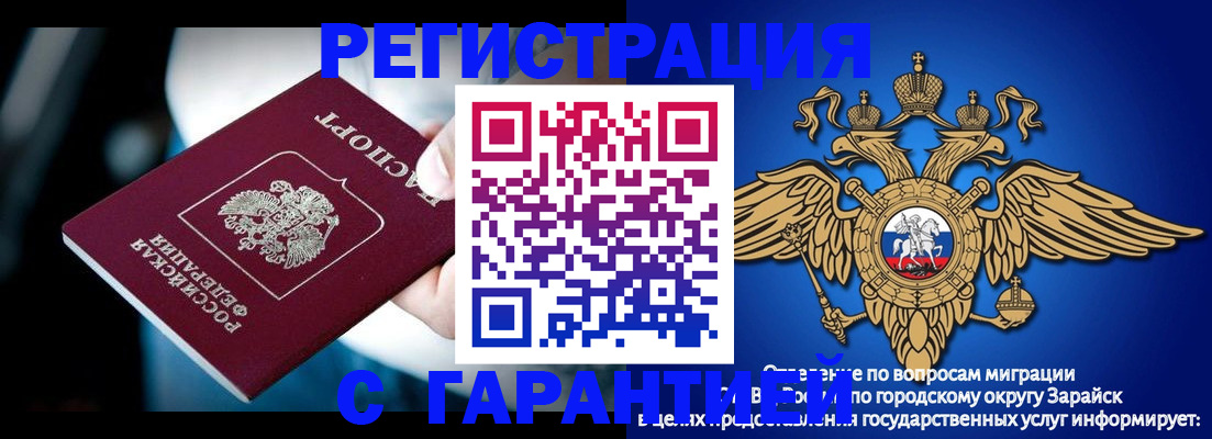 прописка ребенка в Кемеровской области